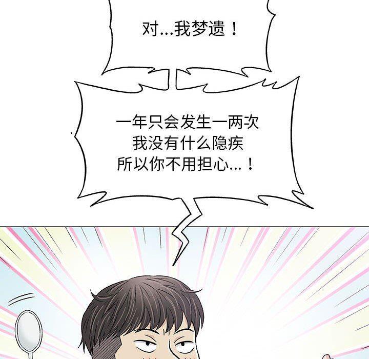 拳皇漫画韩漫全集-第29话无删减无遮挡章节图片 