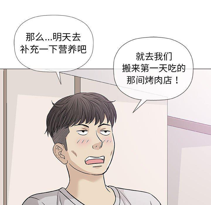 拳皇漫画韩漫全集-第29话无删减无遮挡章节图片 