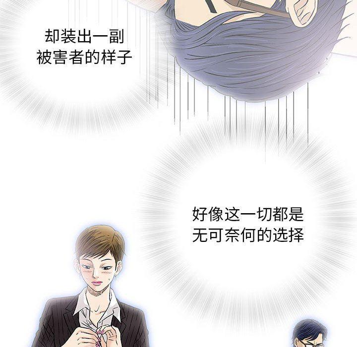 拳皇漫画韩漫全集-第30话无删减无遮挡章节图片 