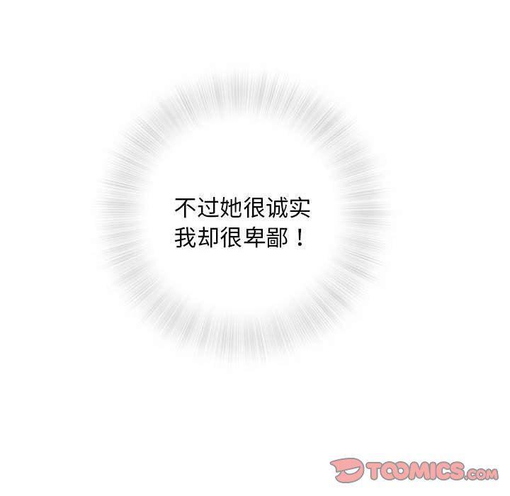 拳皇漫画韩漫全集-第30话无删减无遮挡章节图片 