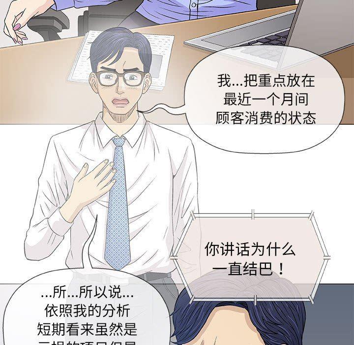 拳皇漫画韩漫全集-第30话无删减无遮挡章节图片 