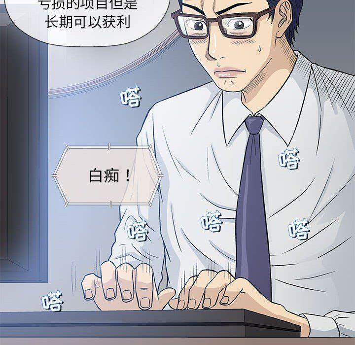 拳皇漫画韩漫全集-第30话无删减无遮挡章节图片 