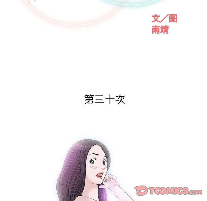 拳皇漫画韩漫全集-第30话无删减无遮挡章节图片 