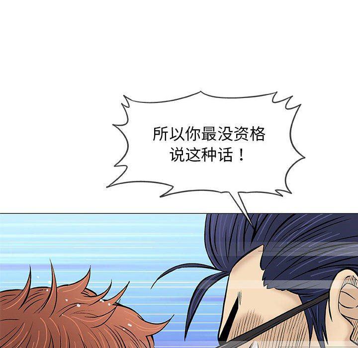 拳皇漫画韩漫全集-第31话无删减无遮挡章节图片 
