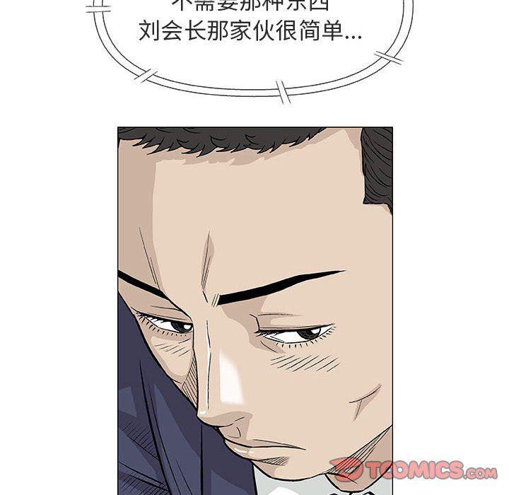 拳皇漫画韩漫全集-第32话无删减无遮挡章节图片 
