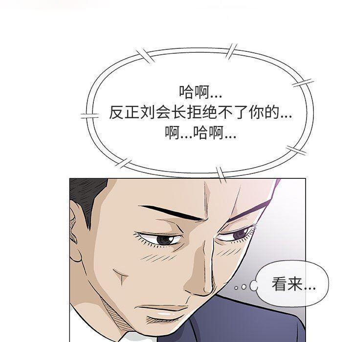 拳皇漫画韩漫全集-第32话无删减无遮挡章节图片 