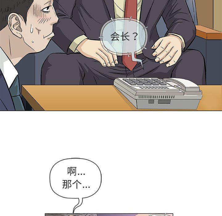 拳皇漫画韩漫全集-第32话无删减无遮挡章节图片 