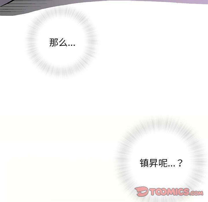 拳皇漫画韩漫全集-第33话无删减无遮挡章节图片 