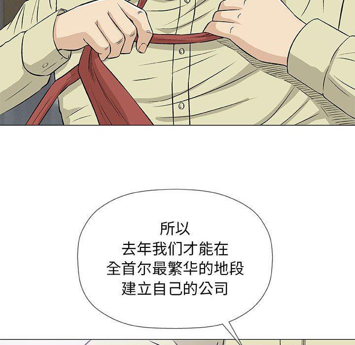 拳皇漫画韩漫全集-第33话无删减无遮挡章节图片 