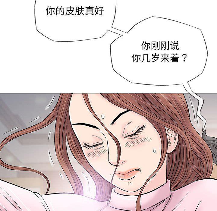 拳皇漫画韩漫全集-第33话无删减无遮挡章节图片 