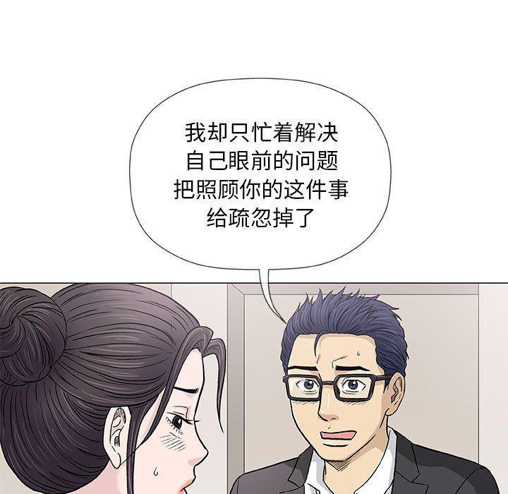 拳皇漫画韩漫全集-第33话无删减无遮挡章节图片 