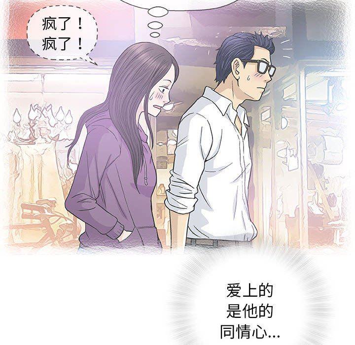 拳皇漫画韩漫全集-第33话无删减无遮挡章节图片 