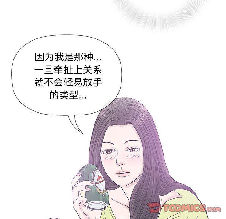 拳皇漫画韩漫全集-第33话无删减无遮挡章节图片 