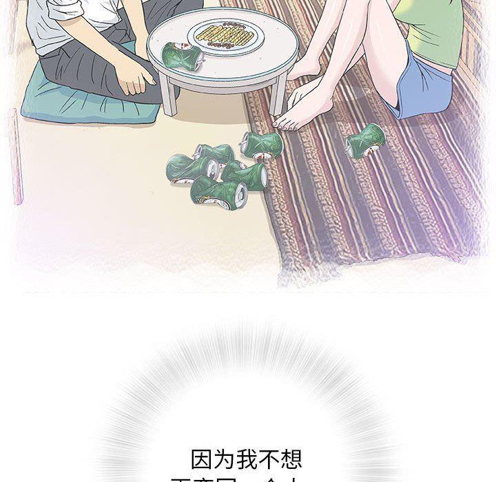 拳皇漫画韩漫全集-第33话无删减无遮挡章节图片 
