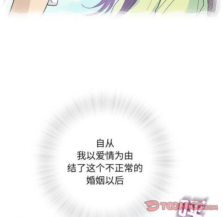 拳皇漫画韩漫全集-第33话无删减无遮挡章节图片 