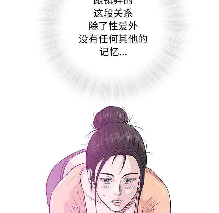 拳皇漫画韩漫全集-第33话无删减无遮挡章节图片 