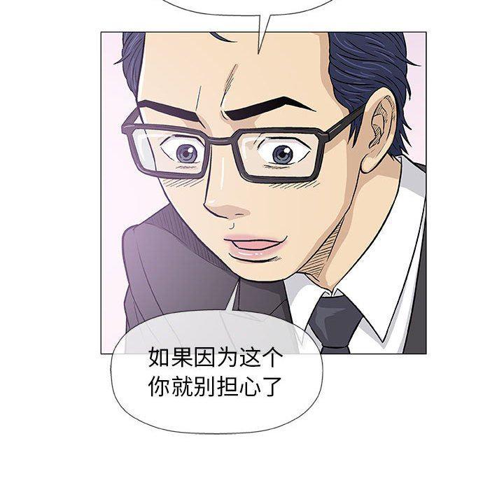 拳皇漫画韩漫全集-第33话无删减无遮挡章节图片 