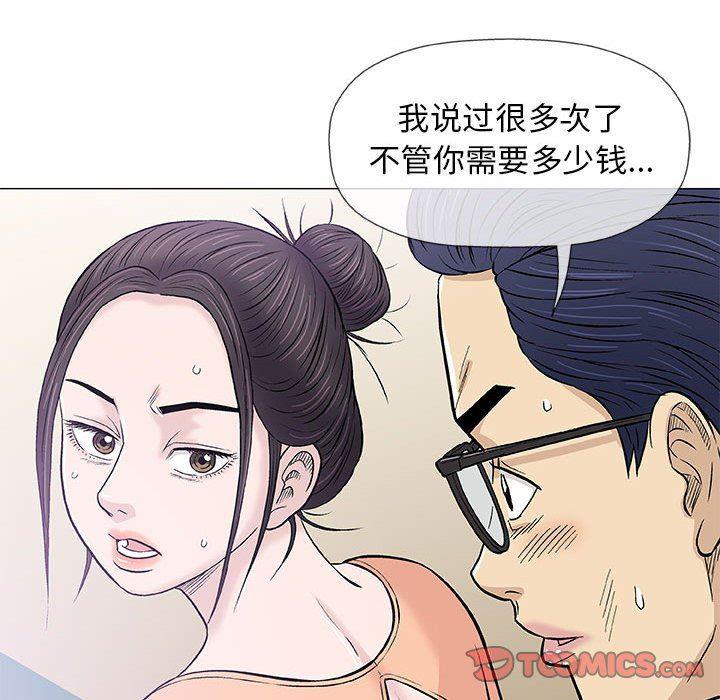 拳皇漫画韩漫全集-第33话无删减无遮挡章节图片 