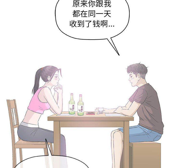 拳皇漫画韩漫全集-第33话无删减无遮挡章节图片 
