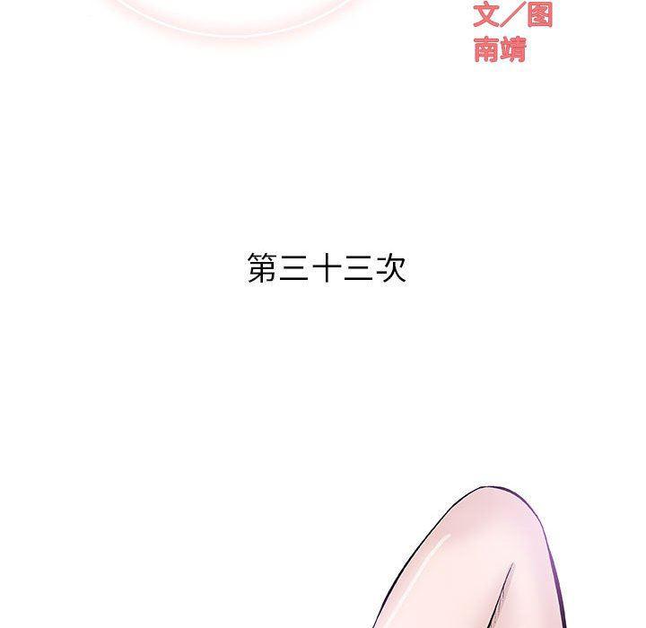 拳皇漫画韩漫全集-第33话无删减无遮挡章节图片 