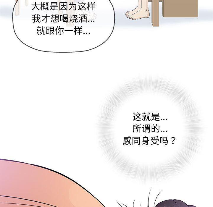 拳皇漫画韩漫全集-第33话无删减无遮挡章节图片 