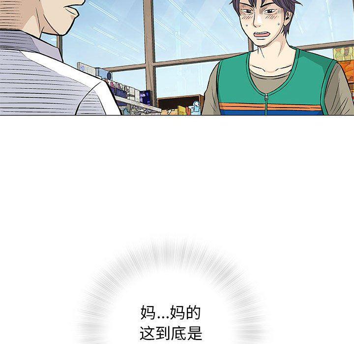拳皇漫画韩漫全集-第33话无删减无遮挡章节图片 