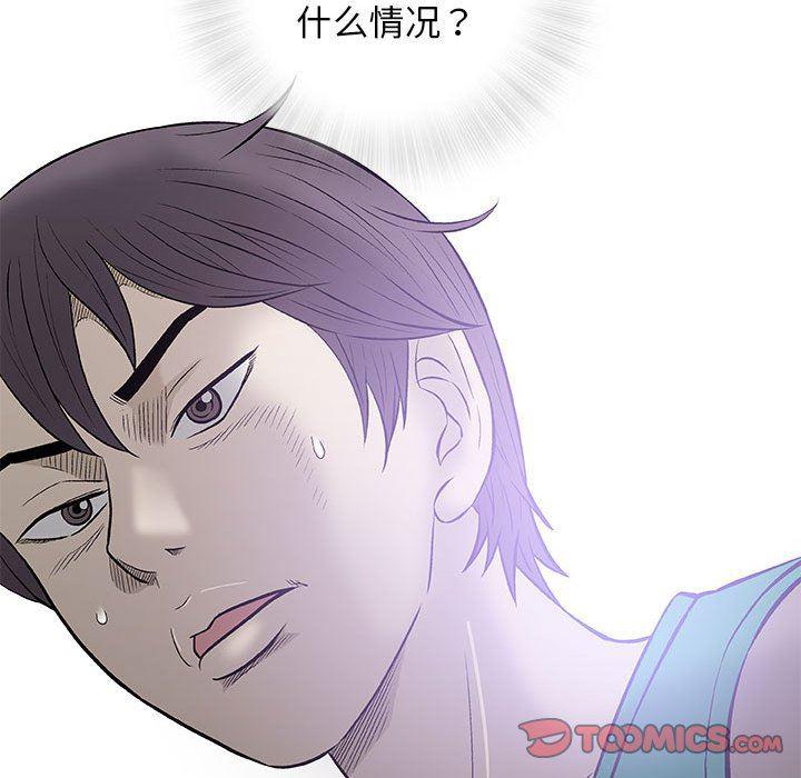 拳皇漫画韩漫全集-第33话无删减无遮挡章节图片 