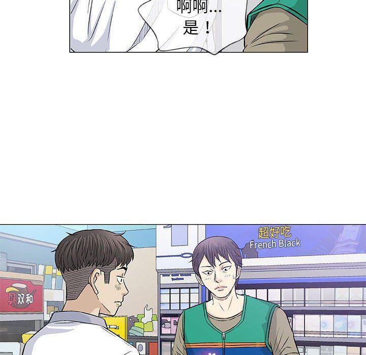 拳皇漫画韩漫全集-第33话无删减无遮挡章节图片 