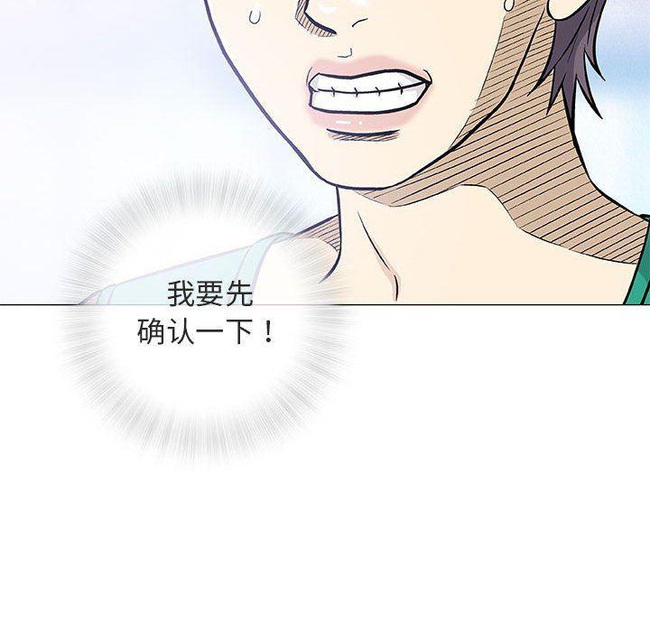 拳皇漫画韩漫全集-第33话无删减无遮挡章节图片 