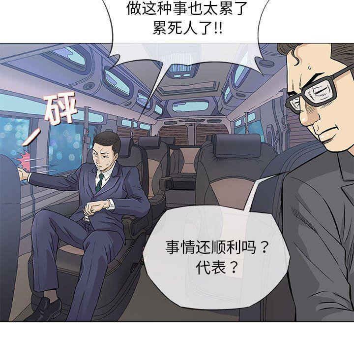 拳皇漫画韩漫全集-第33话无删减无遮挡章节图片 