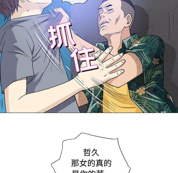 拳皇漫画韩漫全集-第34话无删减无遮挡章节图片 