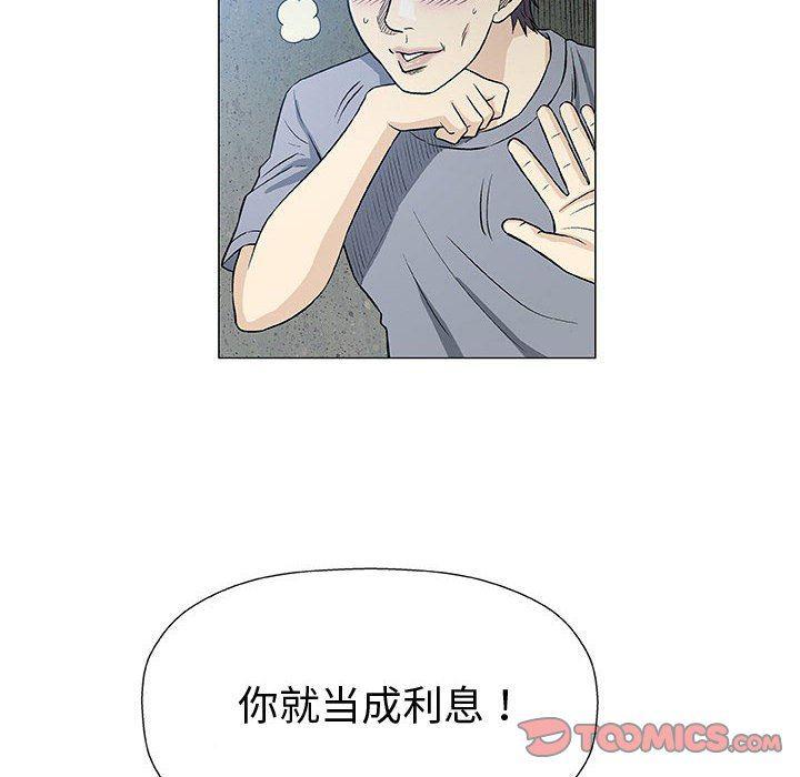 拳皇漫画韩漫全集-第34话无删减无遮挡章节图片 