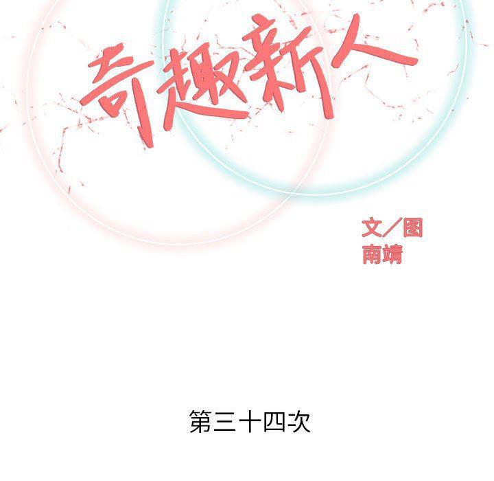 拳皇漫画韩漫全集-第34话无删减无遮挡章节图片 