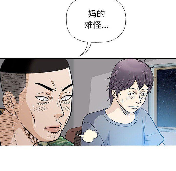 拳皇漫画韩漫全集-第35话无删减无遮挡章节图片 