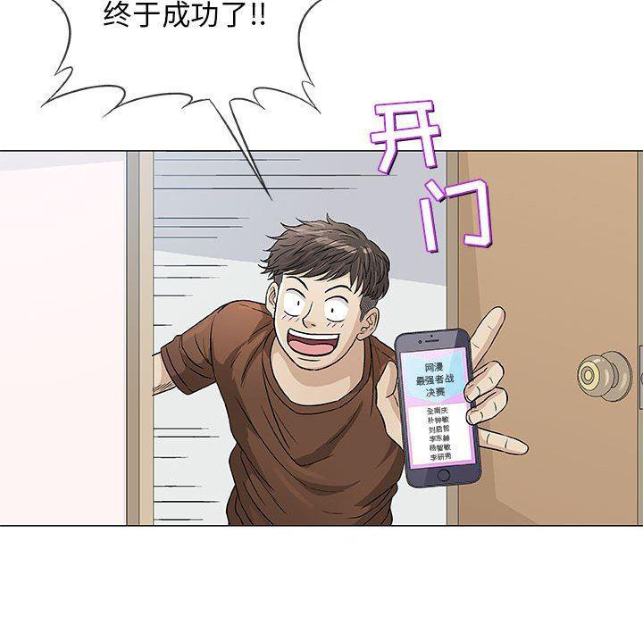 拳皇漫画韩漫全集-第36话无删减无遮挡章节图片 