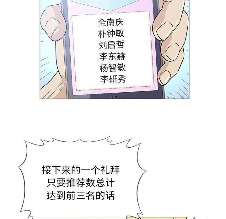 拳皇漫画韩漫全集-第36话无删减无遮挡章节图片 