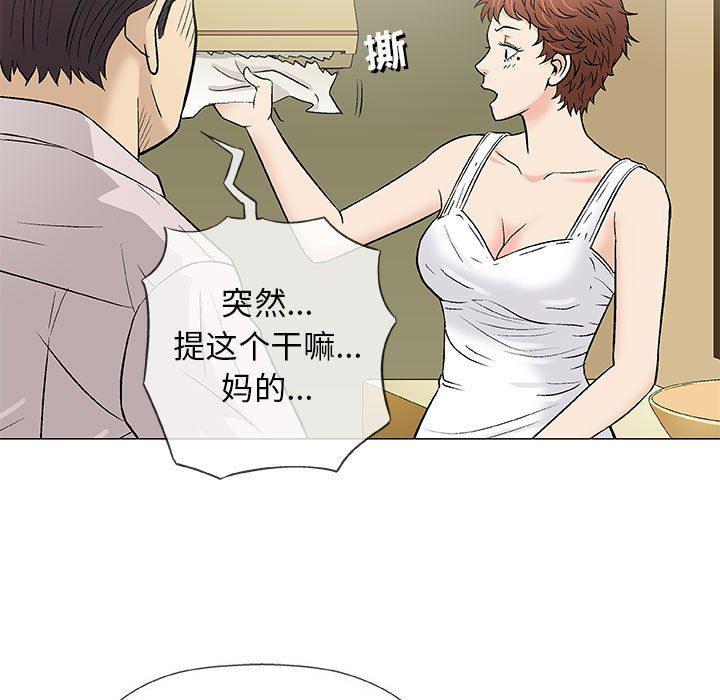 拳皇漫画韩漫全集-第36话无删减无遮挡章节图片 