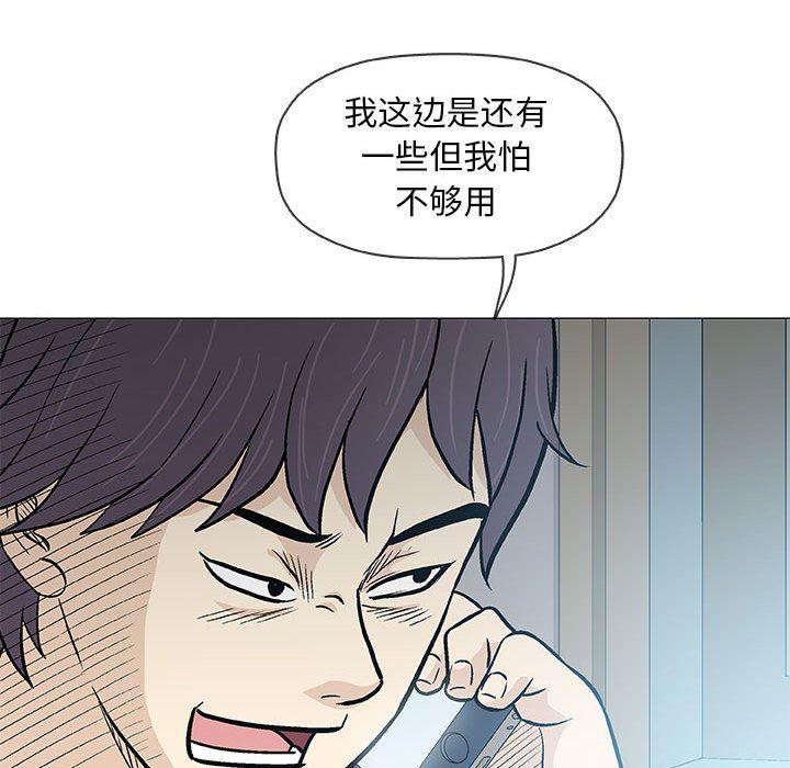拳皇漫画韩漫全集-第36话无删减无遮挡章节图片 