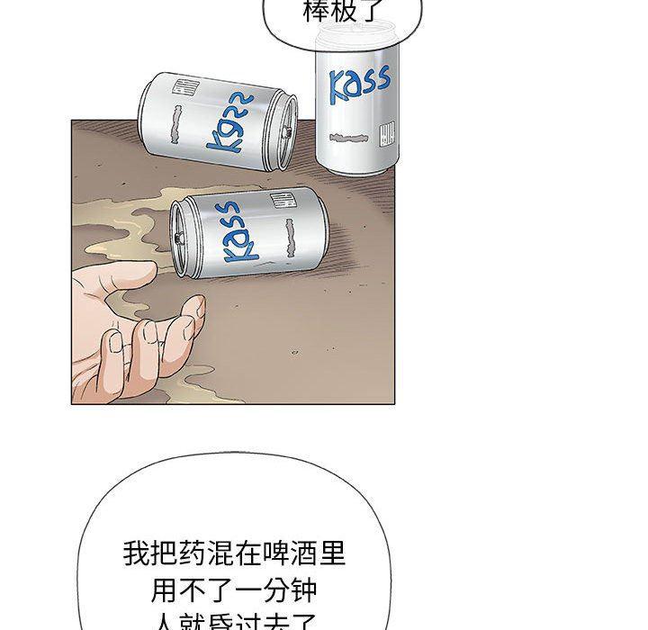 拳皇漫画韩漫全集-第36话无删减无遮挡章节图片 