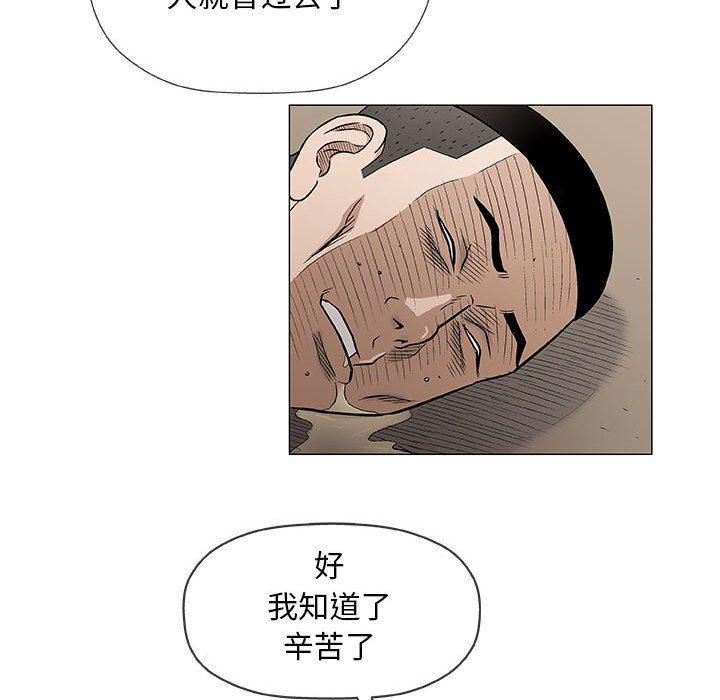 拳皇漫画韩漫全集-第36话无删减无遮挡章节图片 
