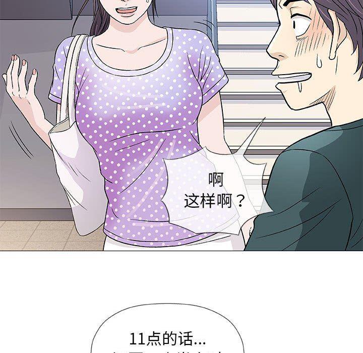 拳皇漫画韩漫全集-第37话无删减无遮挡章节图片 