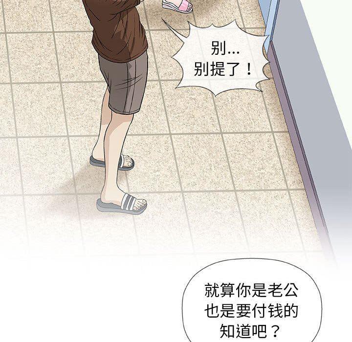 拳皇漫画韩漫全集-第37话无删减无遮挡章节图片 