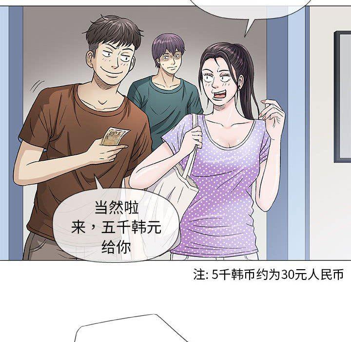 拳皇漫画韩漫全集-第37话无删减无遮挡章节图片 