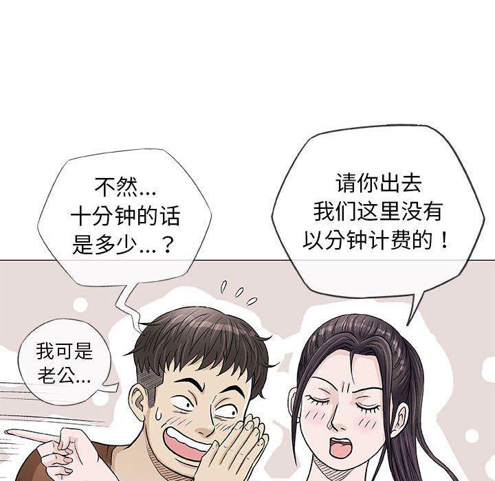 拳皇漫画韩漫全集-第37话无删减无遮挡章节图片 