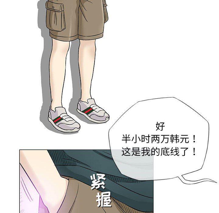 拳皇漫画韩漫全集-第37话无删减无遮挡章节图片 