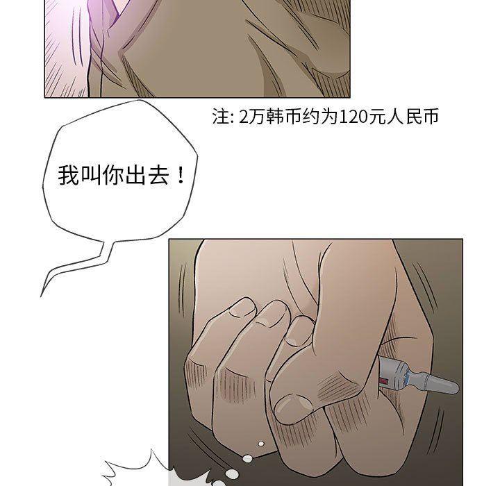 拳皇漫画韩漫全集-第37话无删减无遮挡章节图片 