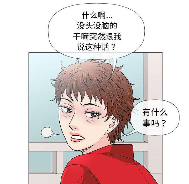 拳皇漫画韩漫全集-第37话无删减无遮挡章节图片 