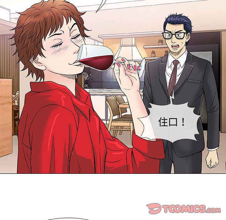 拳皇漫画韩漫全集-第37话无删减无遮挡章节图片 
