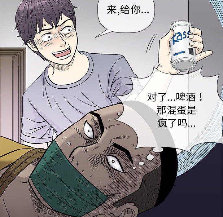 拳皇漫画韩漫全集-第37话无删减无遮挡章节图片 