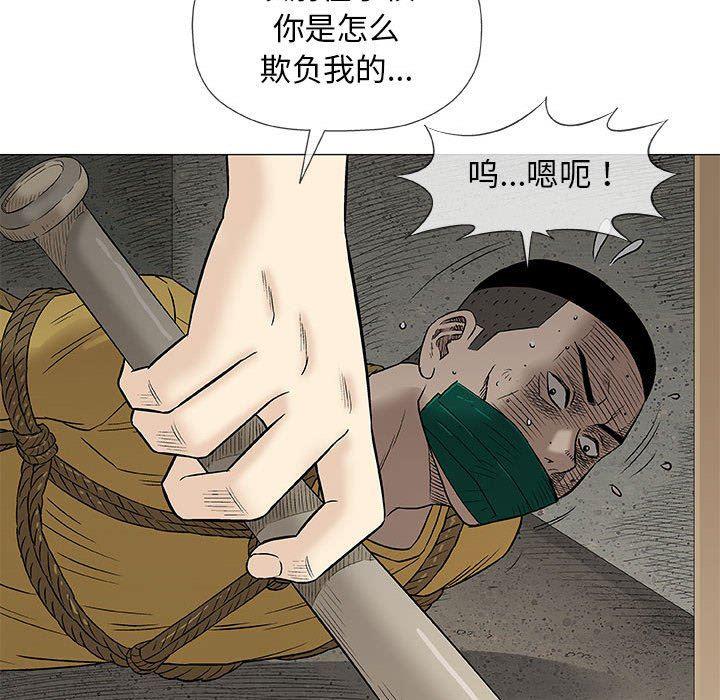 拳皇漫画韩漫全集-第37话无删减无遮挡章节图片 